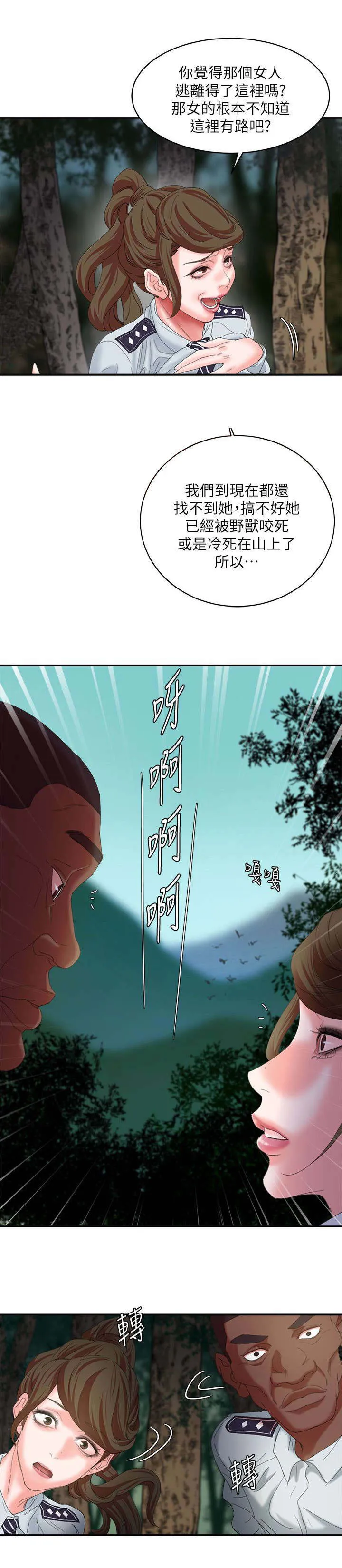 韩天里漫画漫画,第17章：总算找到你11图