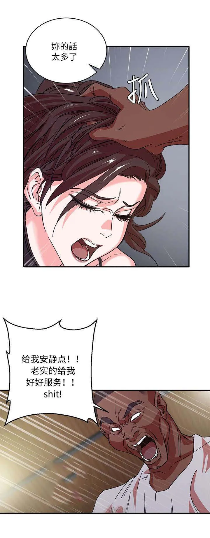 韩天里漫画漫画,第4章：服从4图