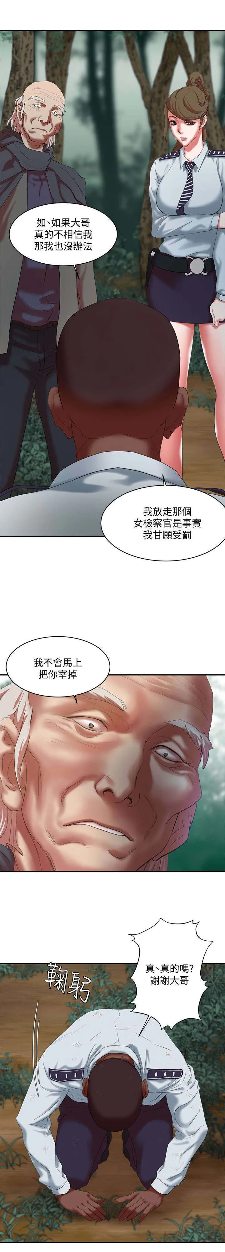 韩天里漫画漫画,第27章：一礼拜为限8图