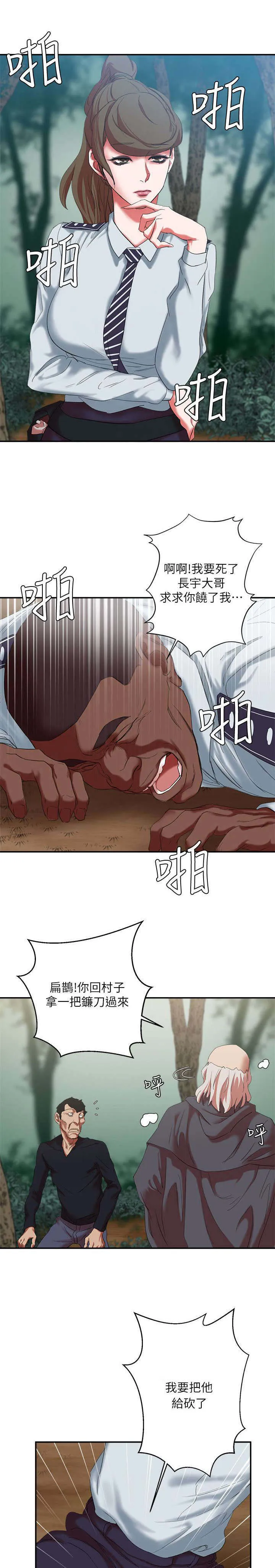 韩天里漫画漫画,第27章：一礼拜为限5图