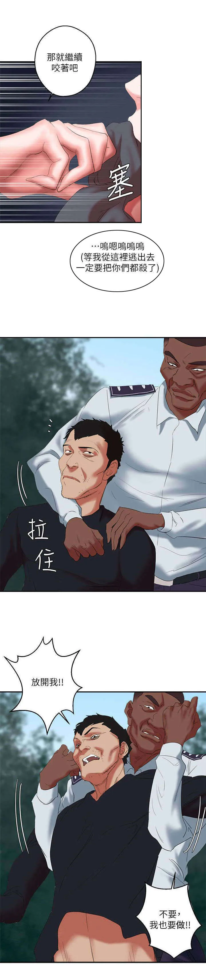 韩天理在线观看漫画,第20章：猛击8图