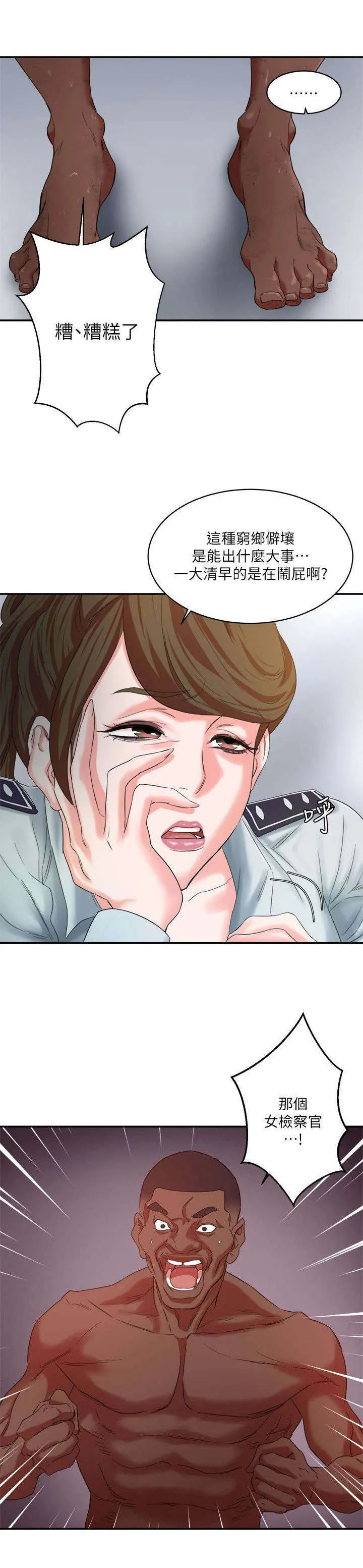 好看韩漫画漫画,第14章：找上检察官11图