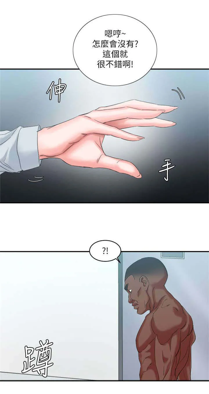 韩天里漫画漫画,第15章：狩猎游戏6图