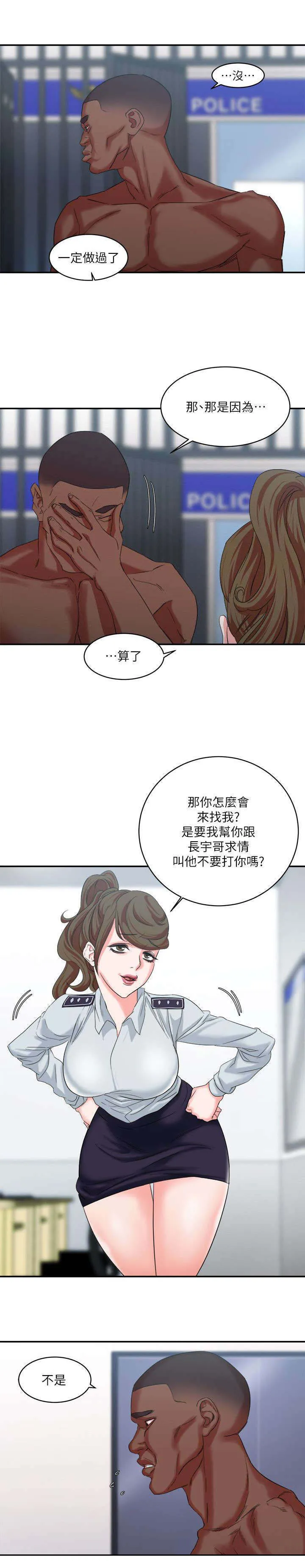 韩天里漫画漫画,第15章：狩猎游戏3图