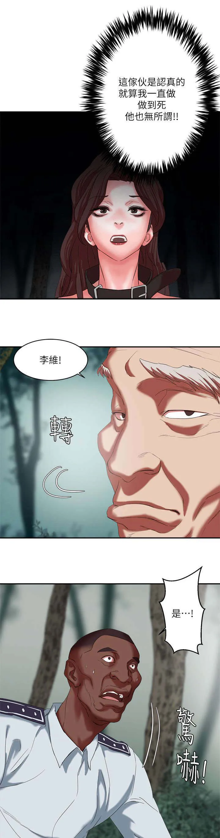 韩天里漫画漫画,第30章：蹂躏4图