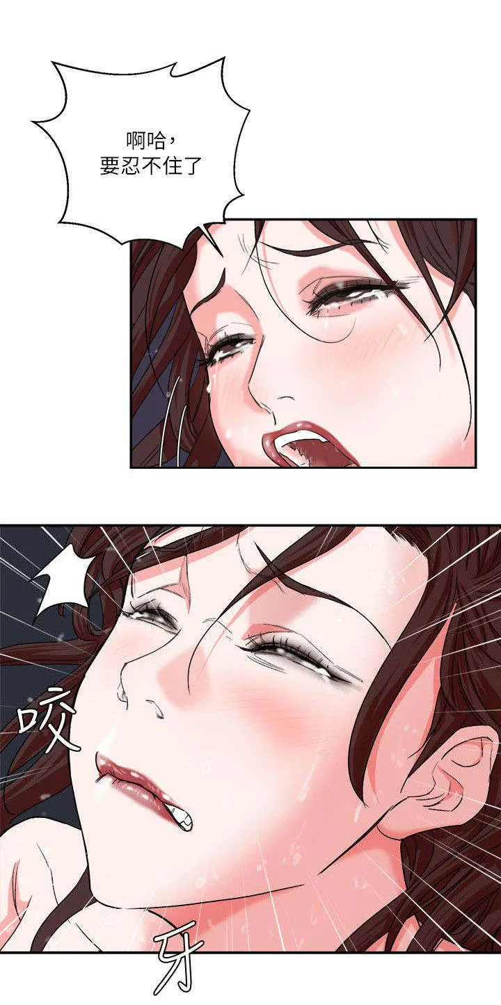 韩天里漫画漫画,第6章：顶点14图