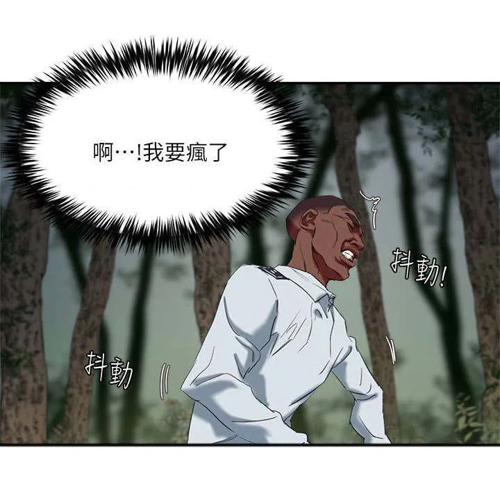 韩天里漫画漫画,第33章：置我于死地10图