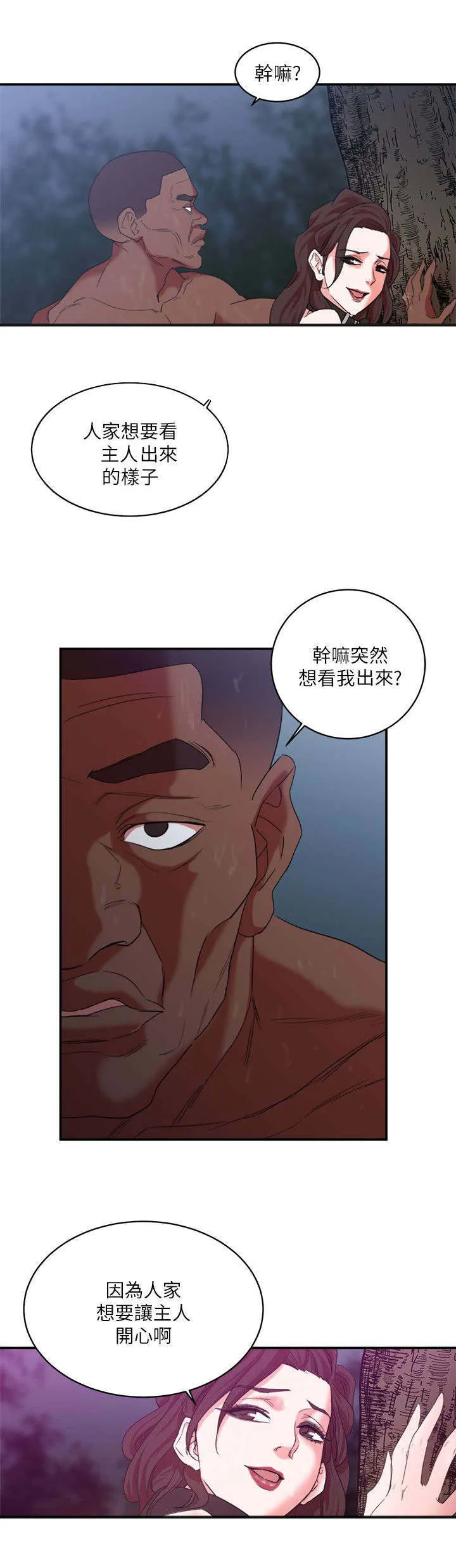 韩天里漫画漫画,第10章：训练成功6图