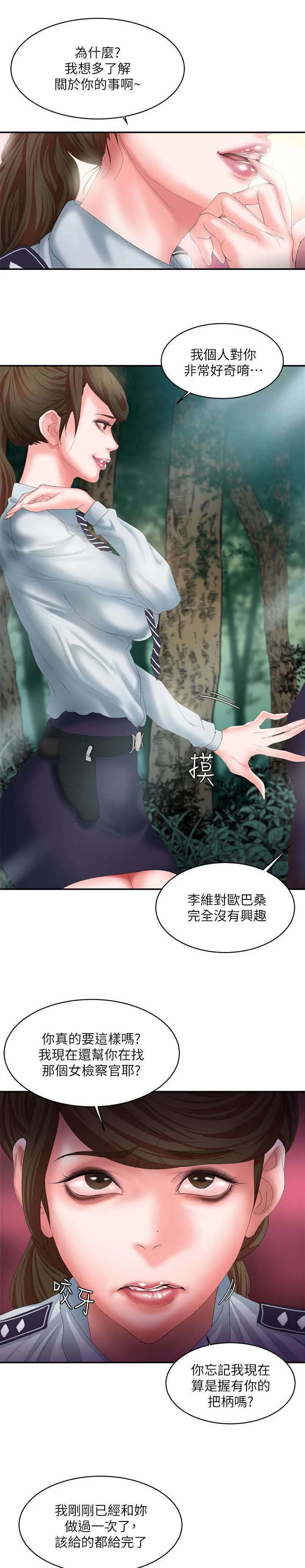 韩天里漫画漫画,第17章：总算找到你7图