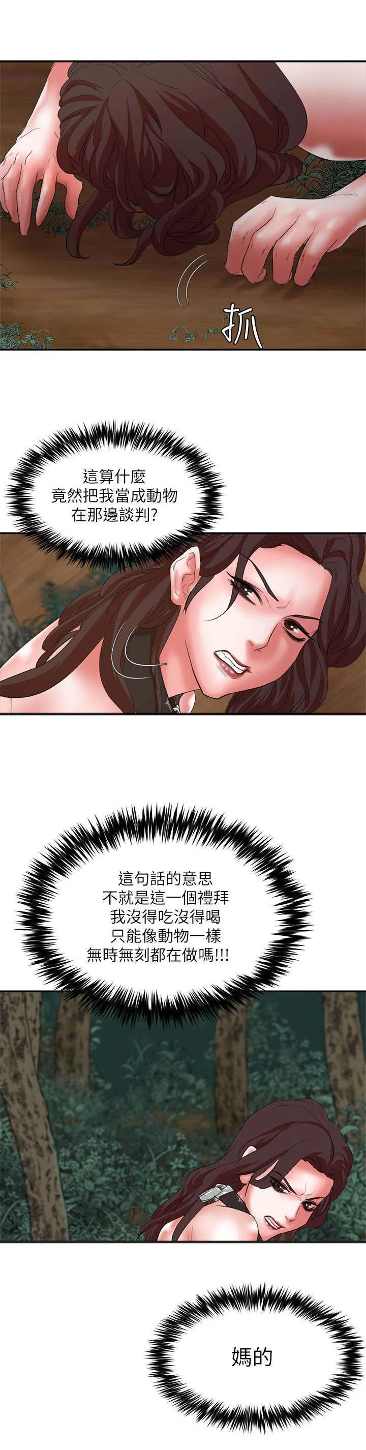 韩天里漫画漫画,第27章：一礼拜为限11图