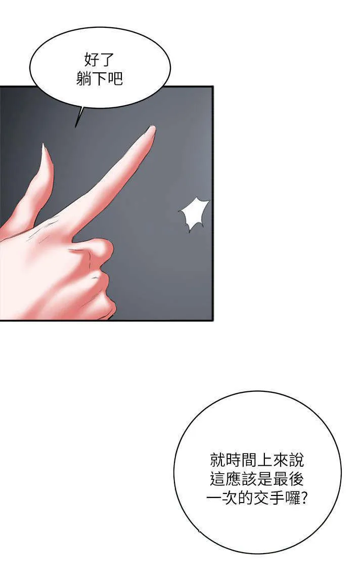 韩天里漫画漫画,第33章：置我于死地11图