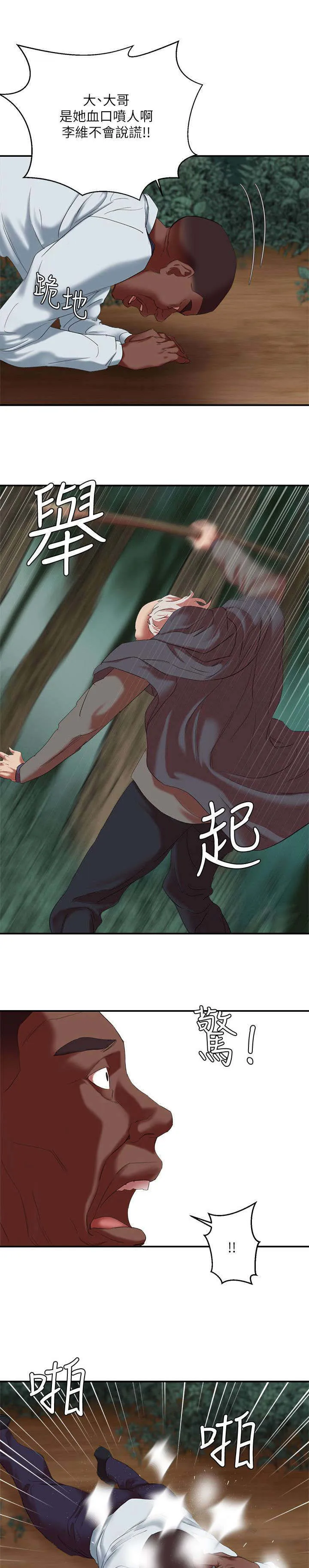 韩天里漫画漫画,第27章：一礼拜为限3图