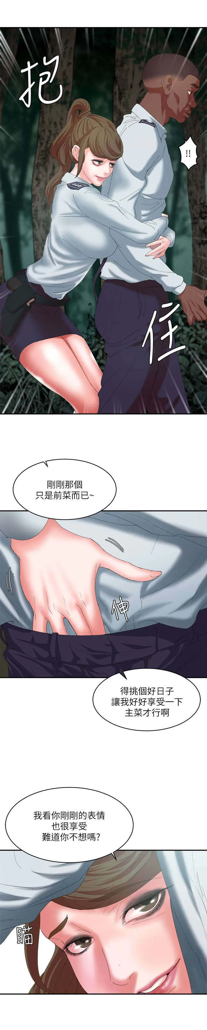 韩天里漫画漫画,第17章：总算找到你9图