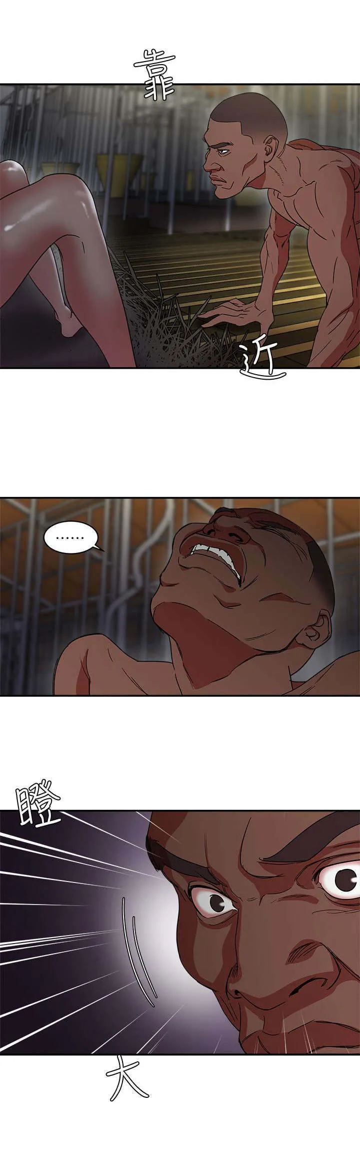 韩天里漫画漫画,第5章：巴掌10图