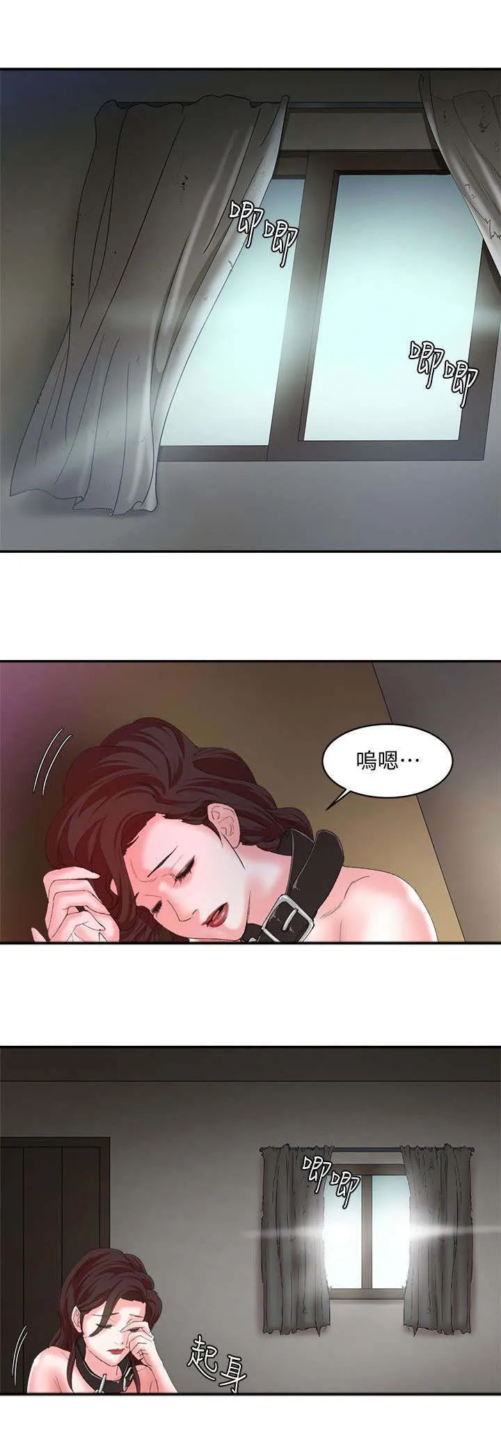 男主叫韩天麟的漫画漫画,第16章：察觉2图