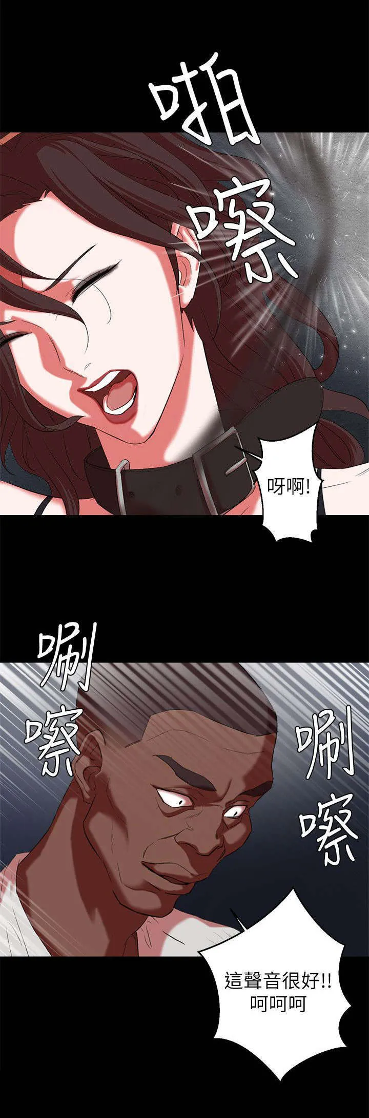男主叫韩天麟的漫画漫画,第28章：玩弄7图