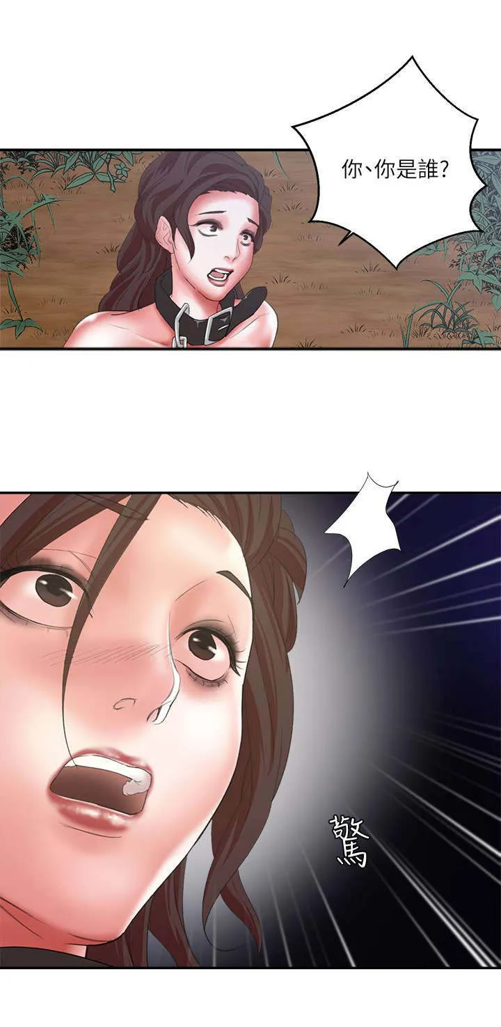 韩天里漫画漫画,第18章：求饶1图