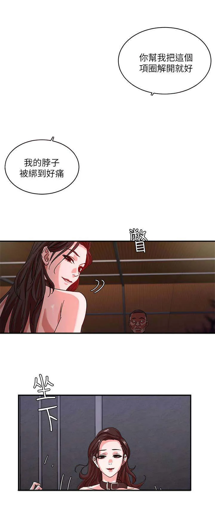 韩天里漫画漫画,第4章：服从9图