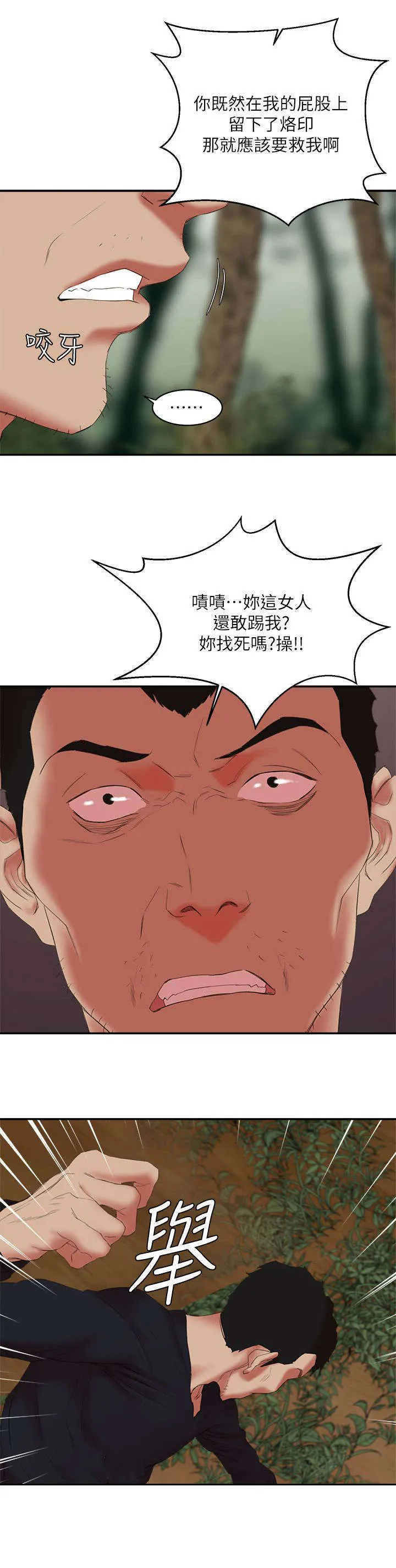 男主叫韩天麟的漫画漫画,第21章：蒙面人7图