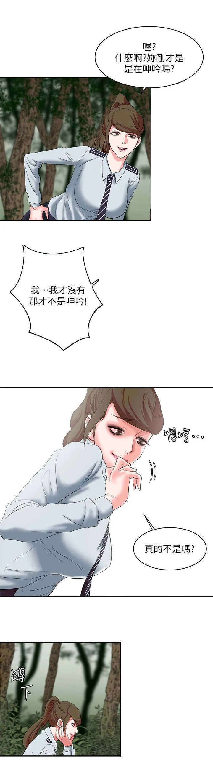 韩天理在线观看漫画,第20章：猛击5图