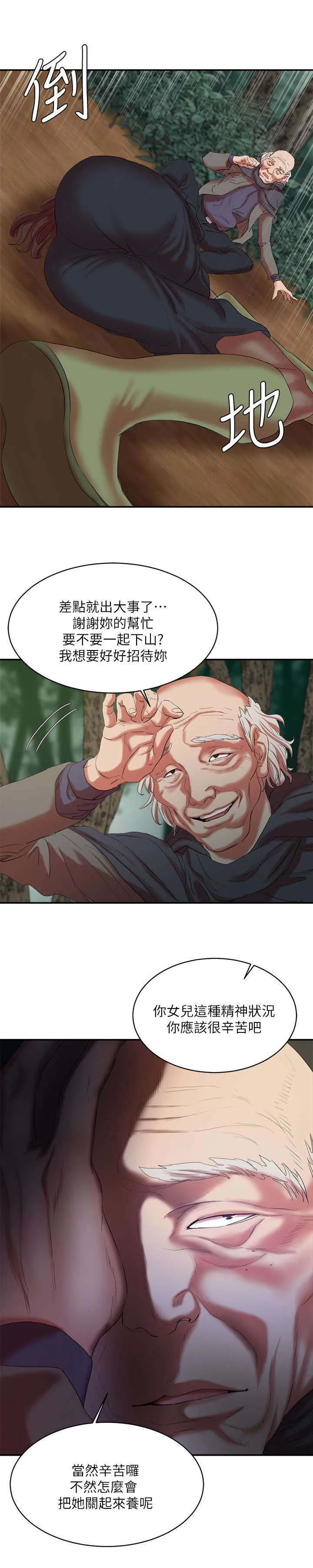 韩天里漫画漫画,第23章：幕后大佬1图