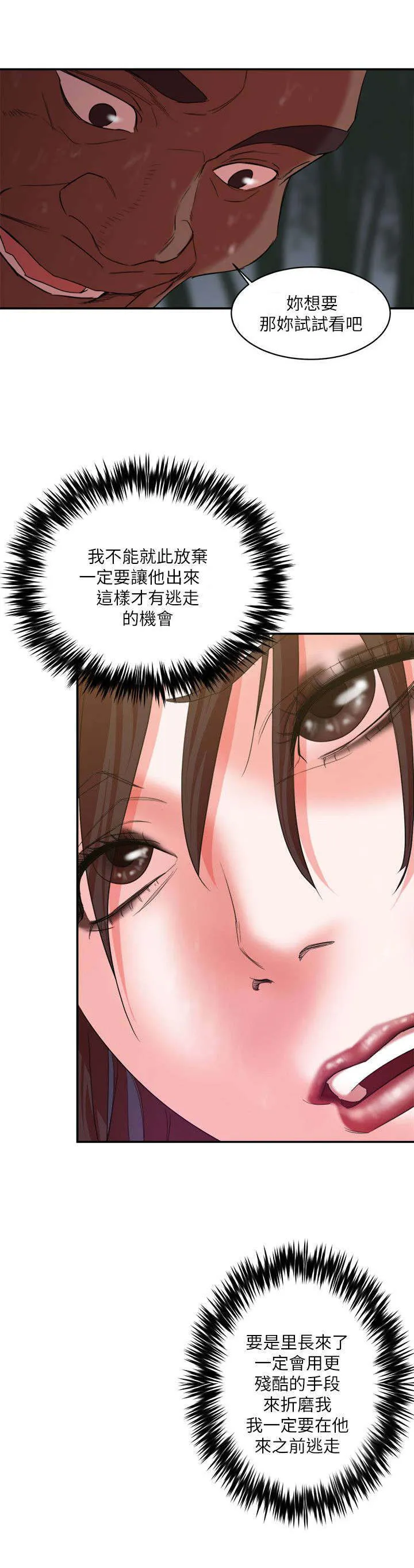 韩天里漫画漫画,第10章：训练成功8图