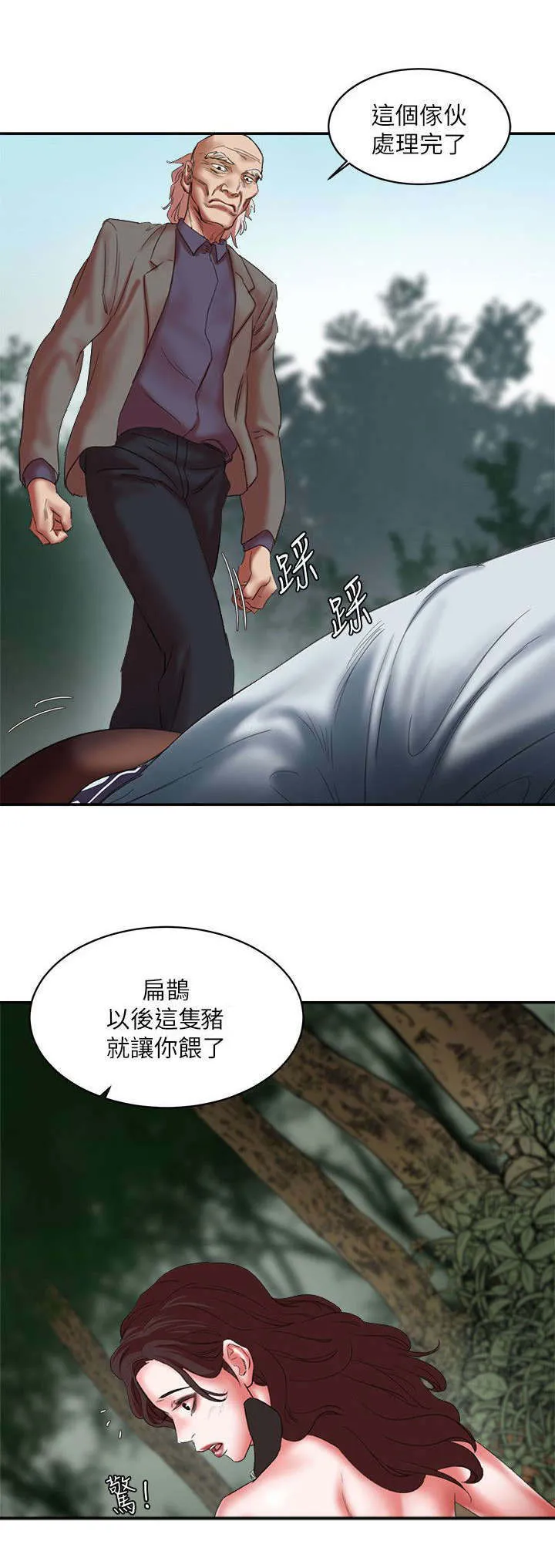 韩天里漫画漫画,第35章：勒死12图