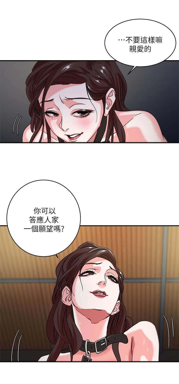 韩天里漫画漫画,第4章：服从8图