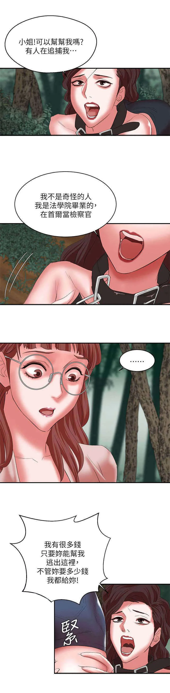 韩天里漫画漫画,第22章：电击棒8图