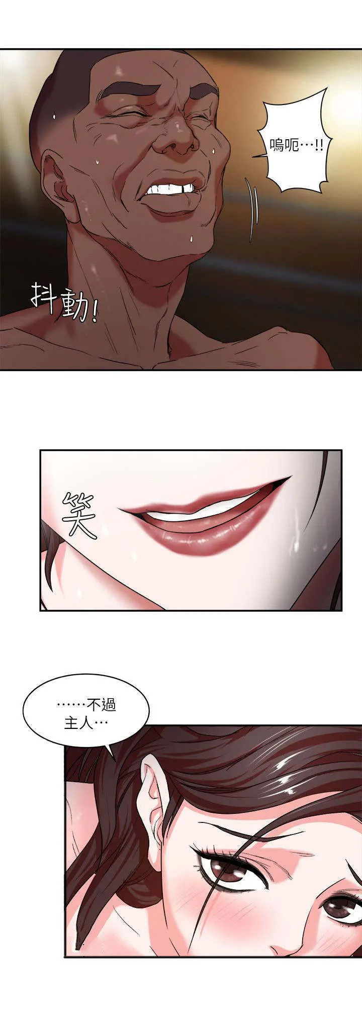 韩天理在线观看漫画,第7章：宠物9图