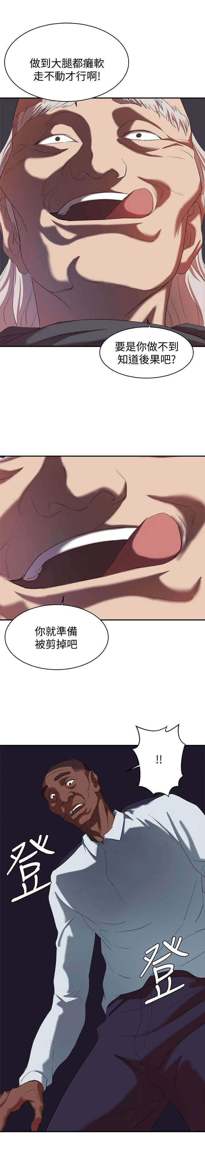 男主叫韩天麟的漫画漫画,第31章：正式开始8图