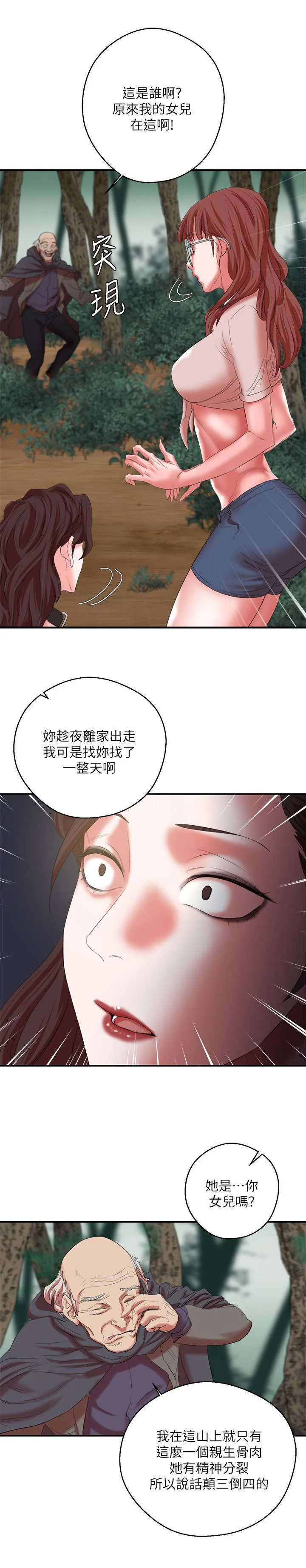 韩天里漫画漫画,第22章：电击棒9图