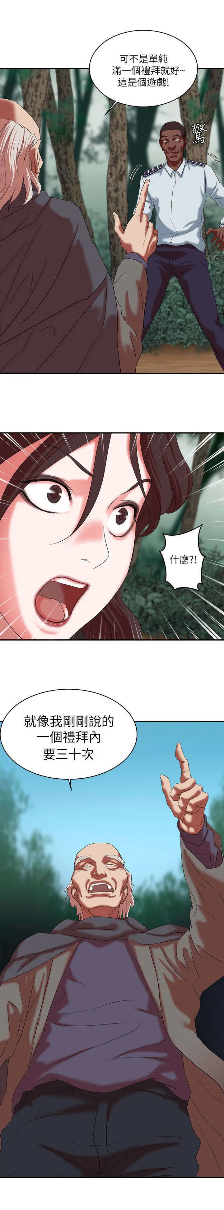 男主叫韩天麟的漫画漫画,第31章：正式开始7图