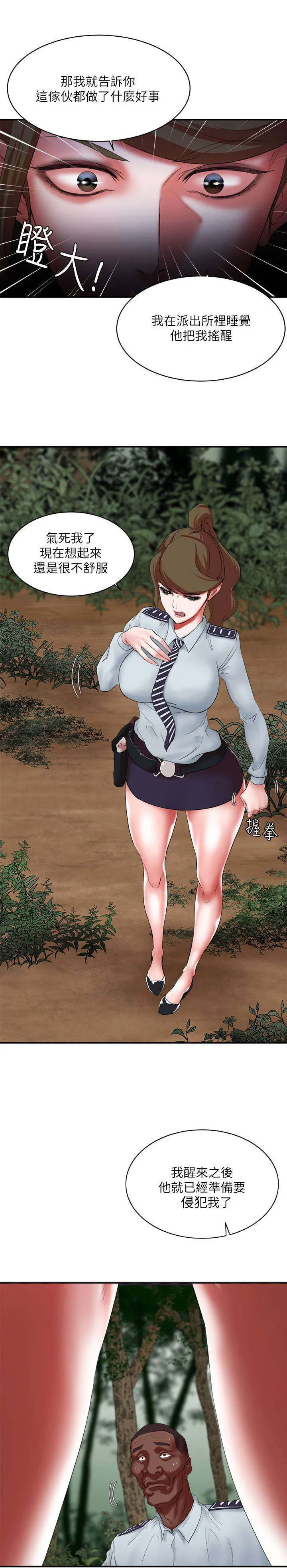 韩天里漫画漫画,第25章：好好说话8图