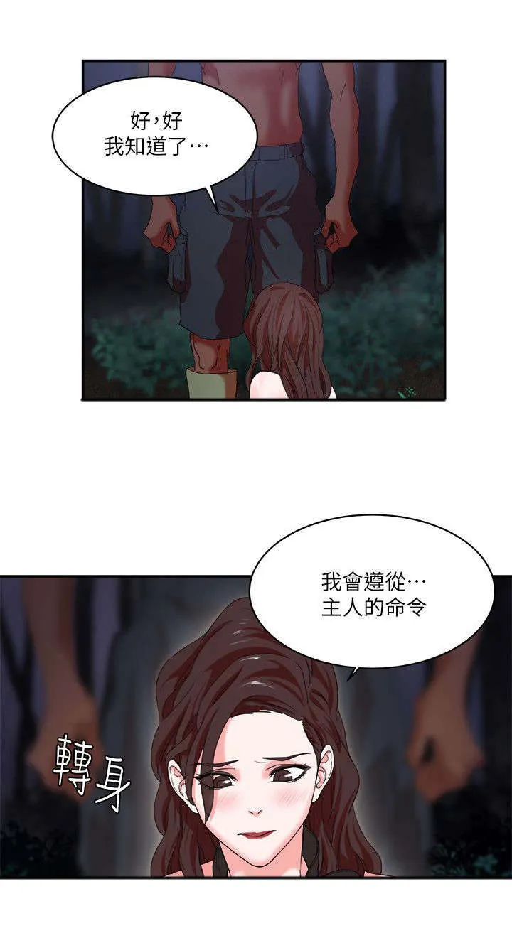韩天里漫画完整版漫画,第9章：凝望8图