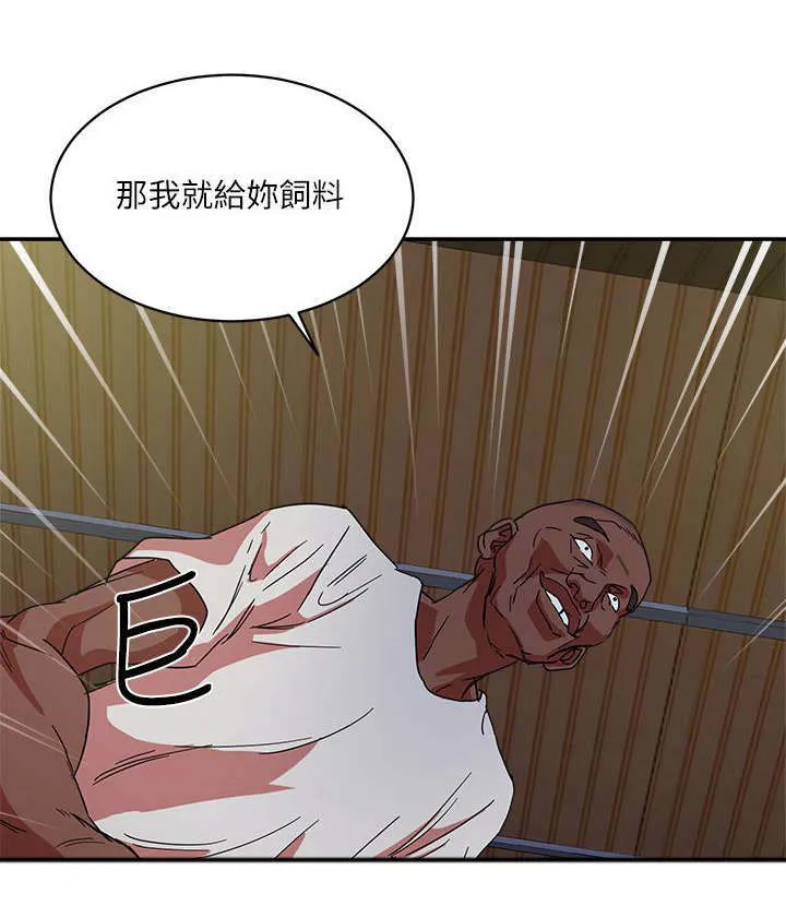 韩天里漫画漫画,第4章：服从1图