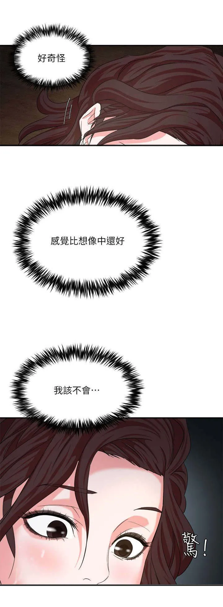 韩天里漫画漫画,第10章：训练成功11图