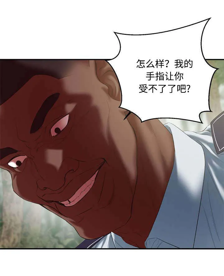 韩天里漫画漫画,第33章：置我于死地1图