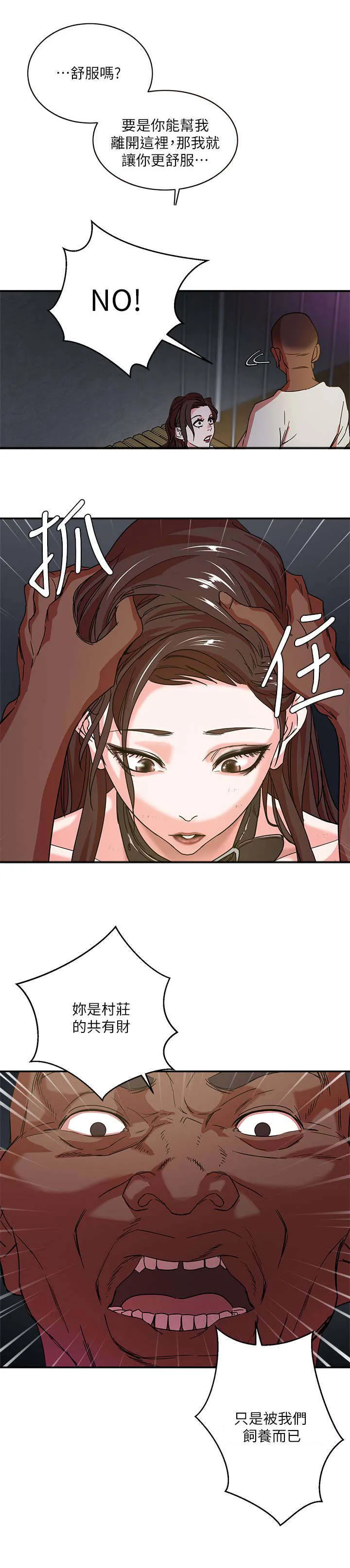 韩天里漫画漫画,第4章：服从3图