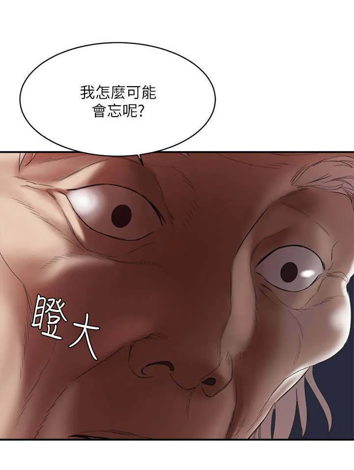 韩天里漫画漫画,第34章：赌上生死的游戏18图