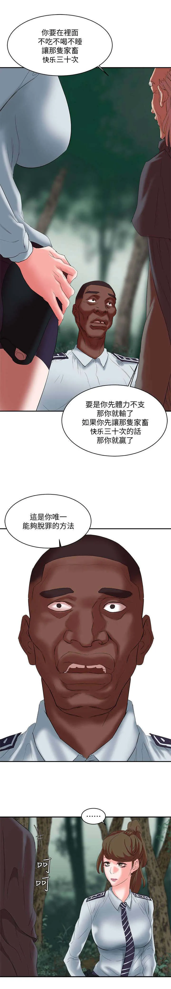 韩天里漫画漫画,第27章：一礼拜为限10图