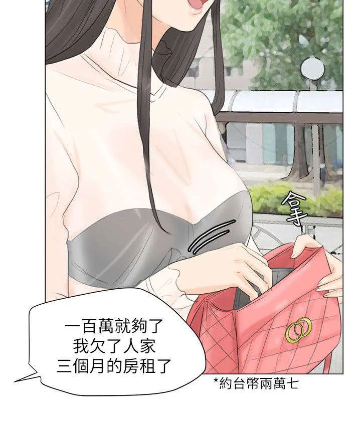 多食记漫画免费阅读在线漫画,第21章：付押金4图