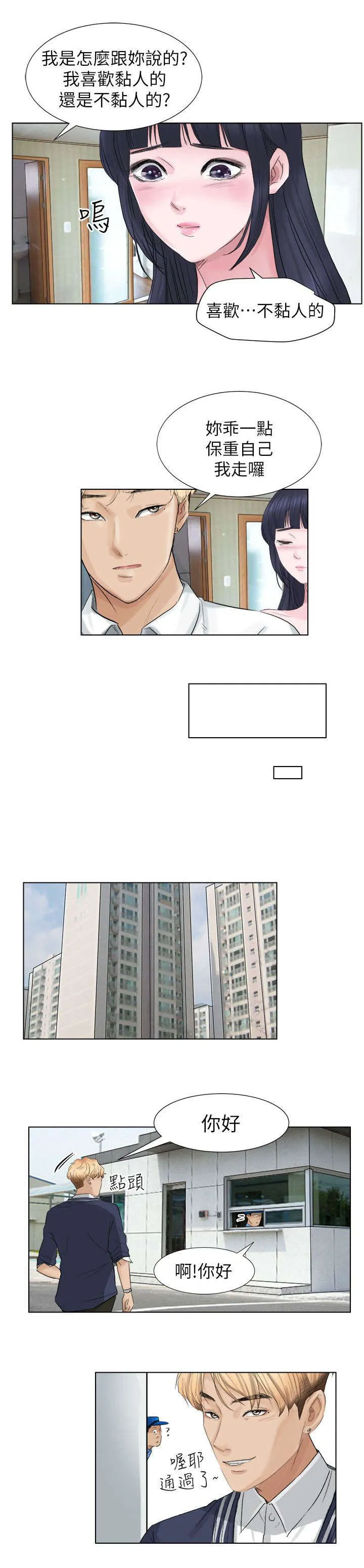 多时间尺度ceemdan 方法漫画,第4章：偷看3图