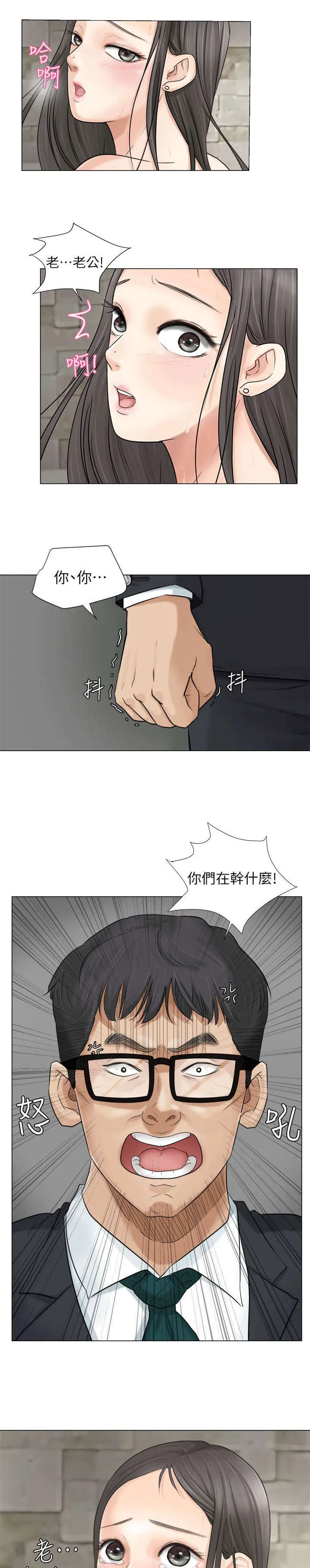 多时间尺度ceemdan 方法漫画,第12章：你别想逃5图
