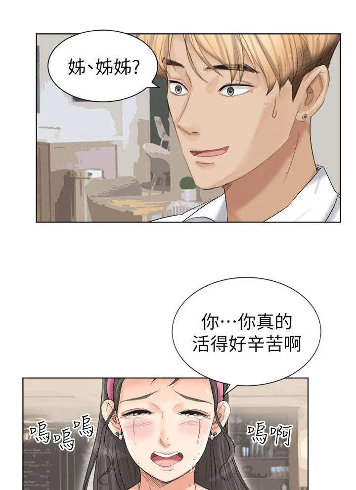 多食记漫画漫画,第7章：和你在一起1图