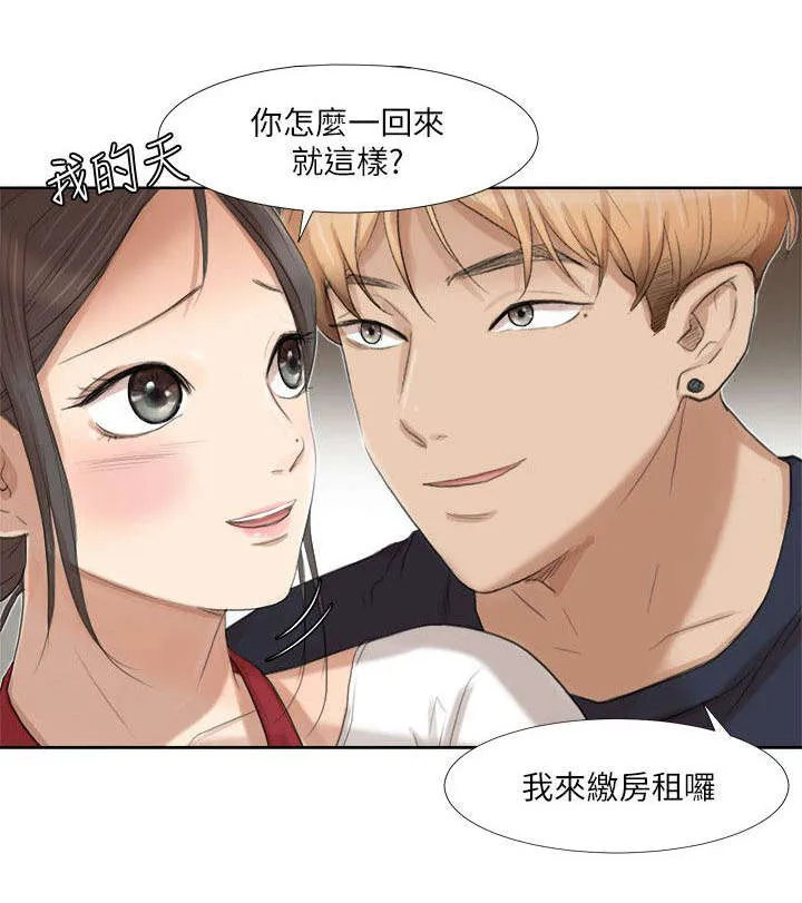 多是几声漫画,第34章：找上门6图