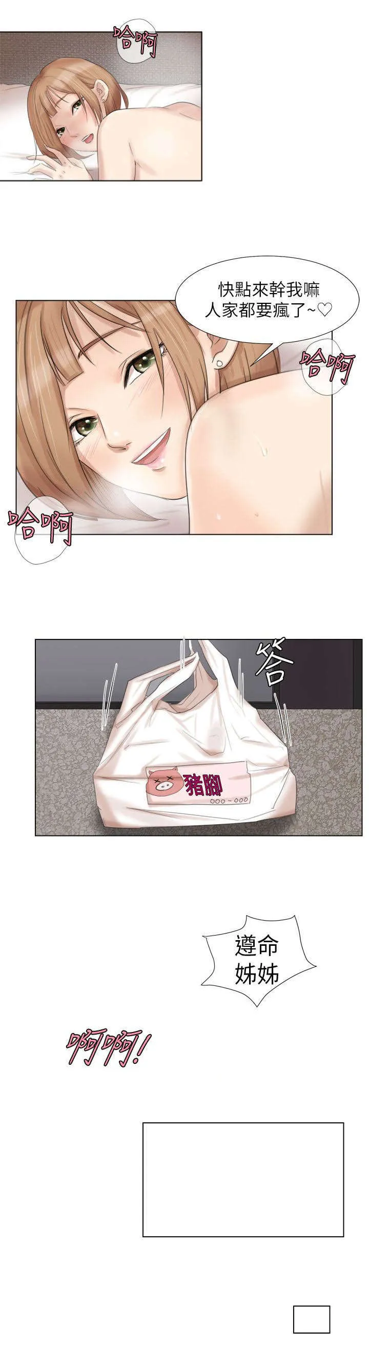 多是几声漫画,第31章：发现！8图