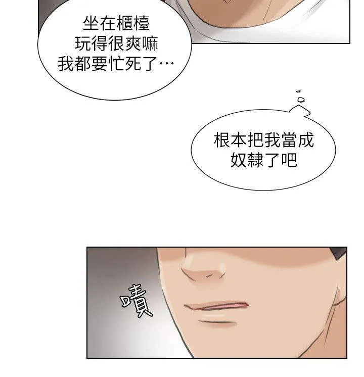 多视角法的实例漫画,第23章：帮我按摩7图