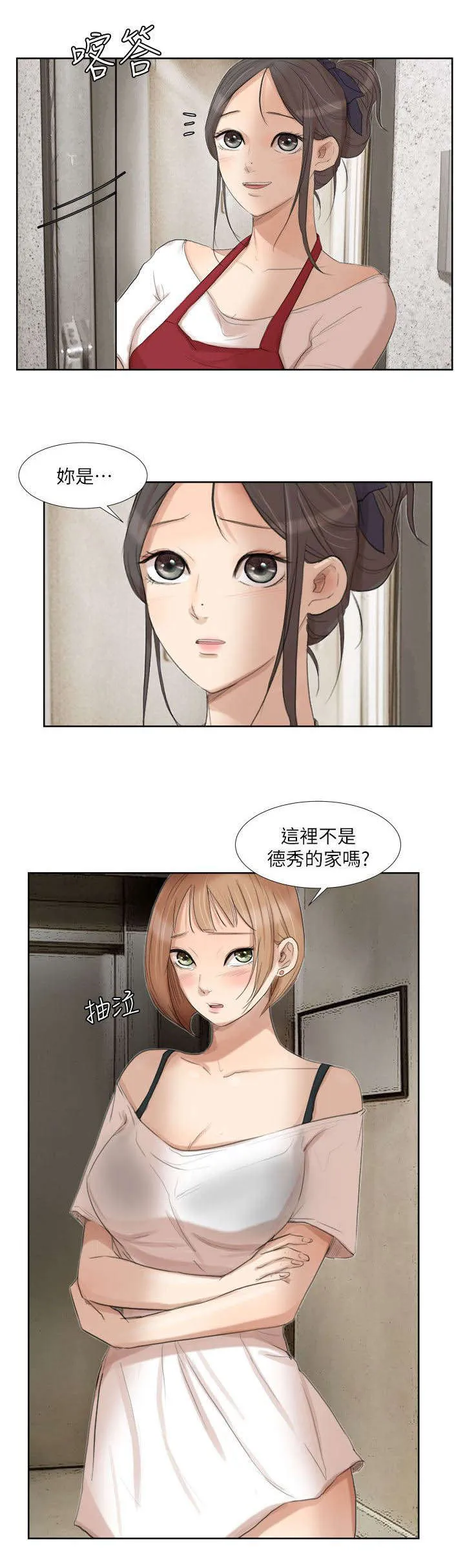 多是几声漫画,第34章：找上门13图