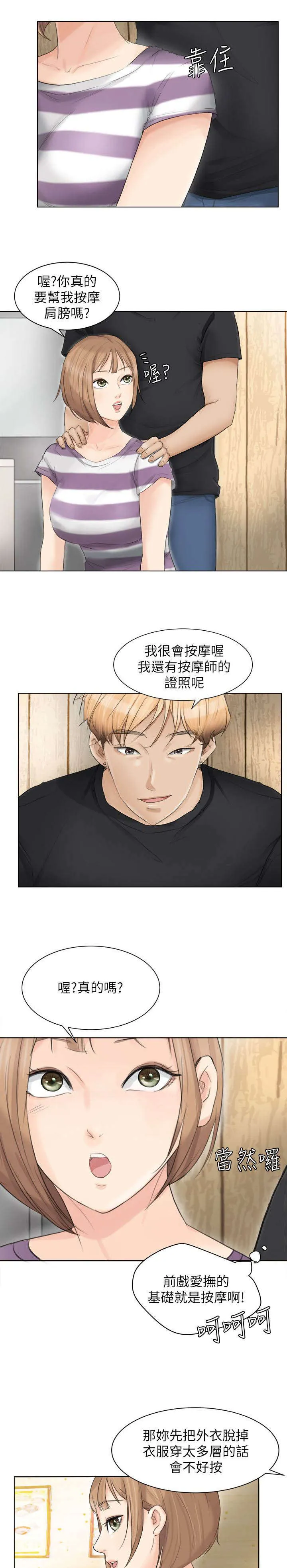 多时间尺度ceemdan 方法漫画,第24章：有你就够了3图